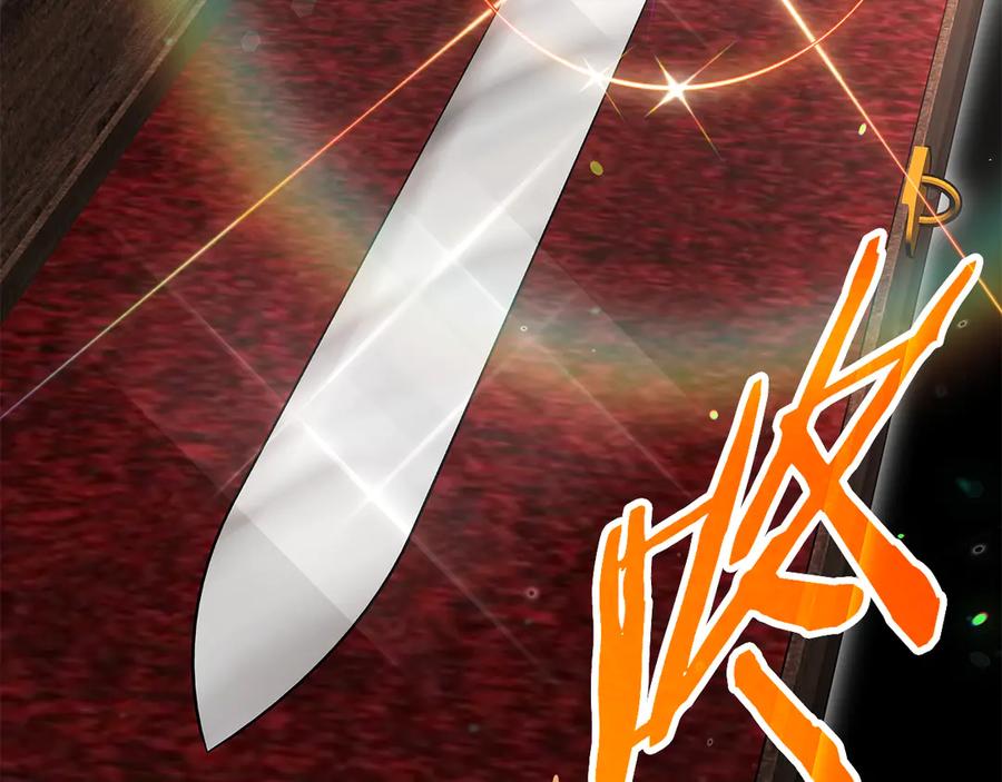 《一键三连后，我无敌了》第51话 学习新个性 第23页