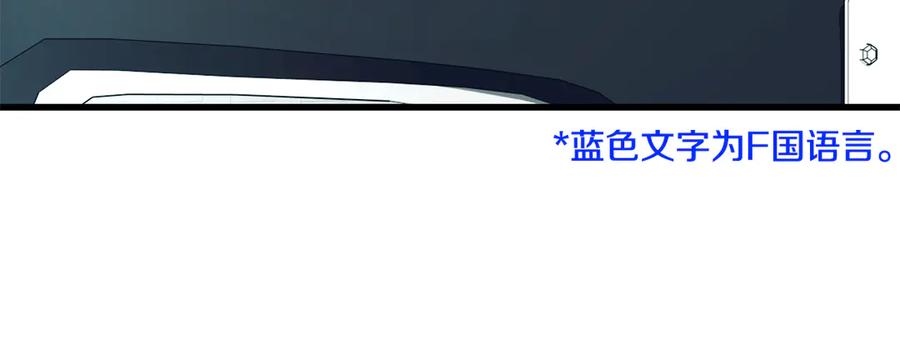 《一键三连后，我无敌了》第51话 学习新个性 第7页