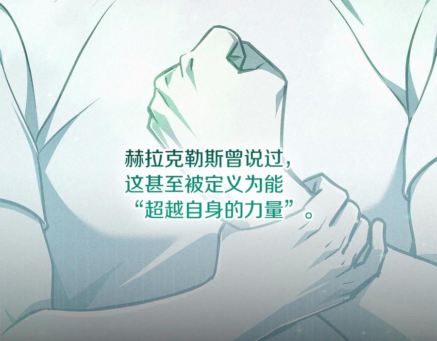 《一键三连后，我无敌了》第51话 学习新个性 第94页