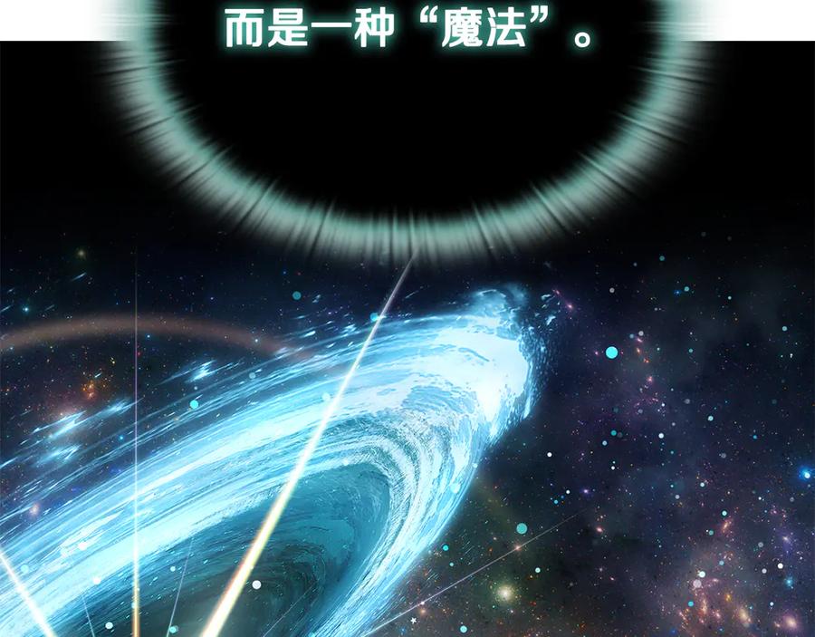 《一键三连后，我无敌了》第51话 学习新个性 第80页