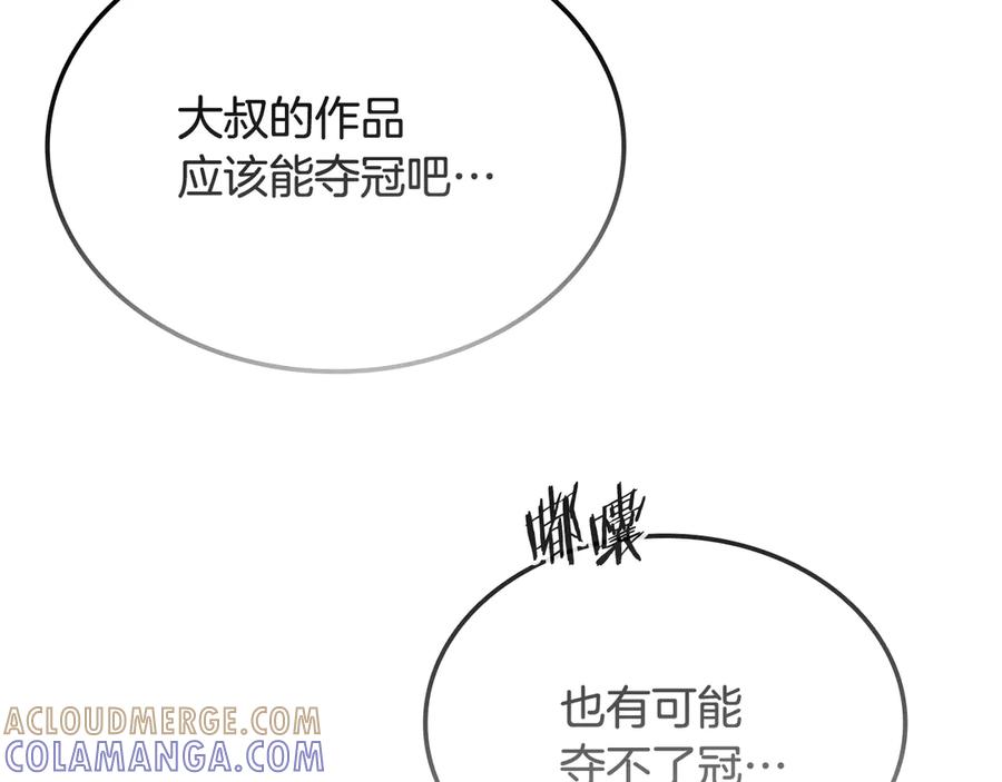 《一键三连后，我无敌了》第51话 学习新个性 第57页