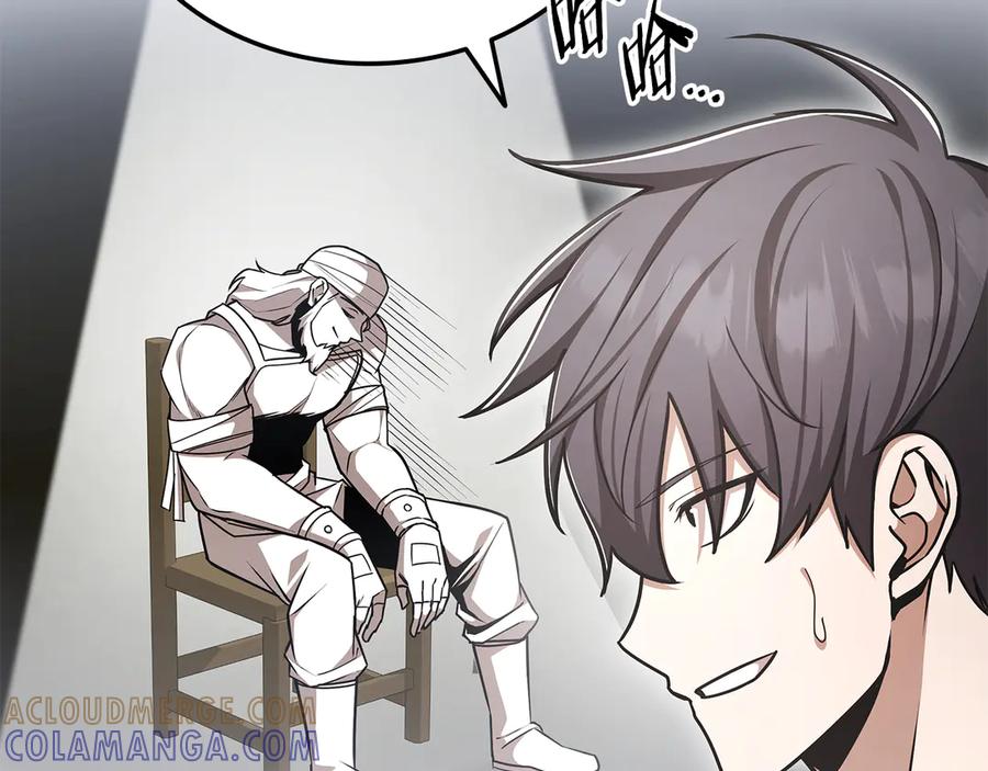 《一键三连后，我无敌了》第51话 学习新个性 第85页