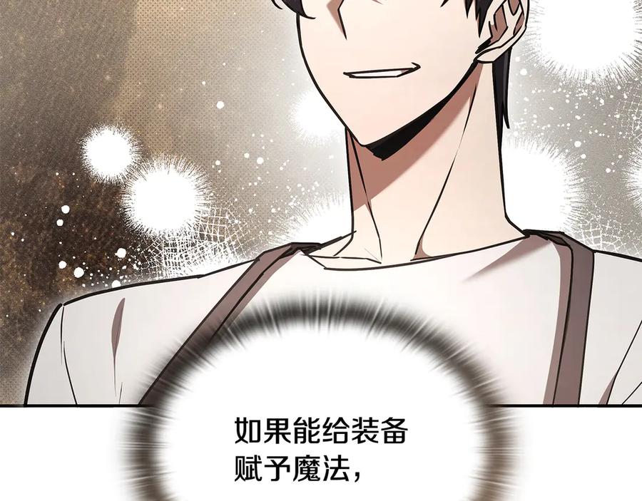 《一键三连后，我无敌了》第51话 学习新个性 第104页