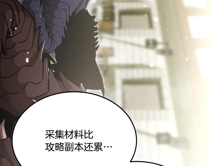 《一键三连后，我无敌了》第51话 学习新个性 第72页