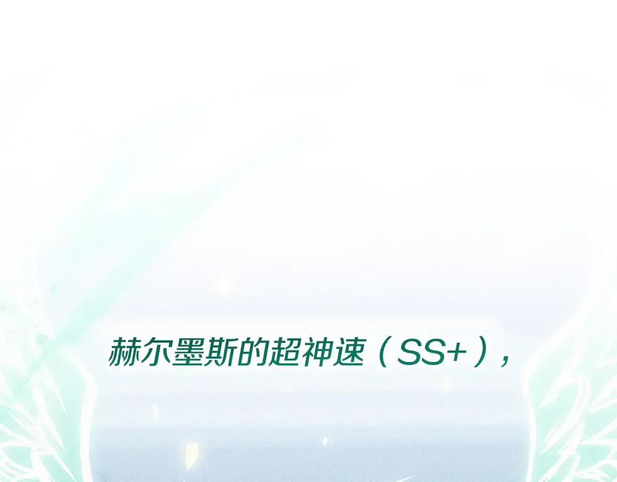 《一键三连后，我无敌了》第51话 学习新个性 第90页