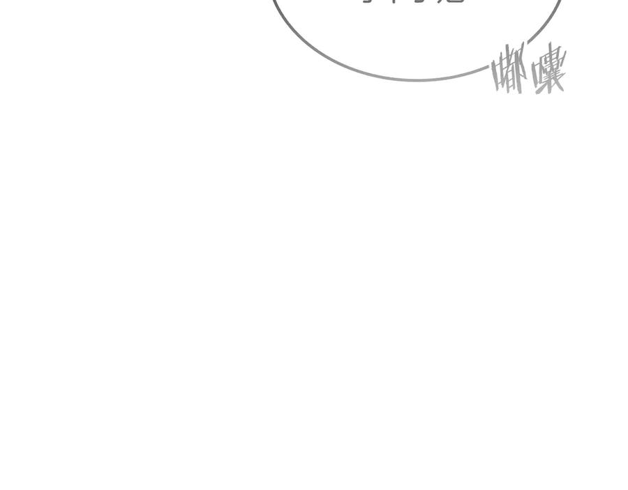 《一键三连后，我无敌了》第51话 学习新个性 第58页