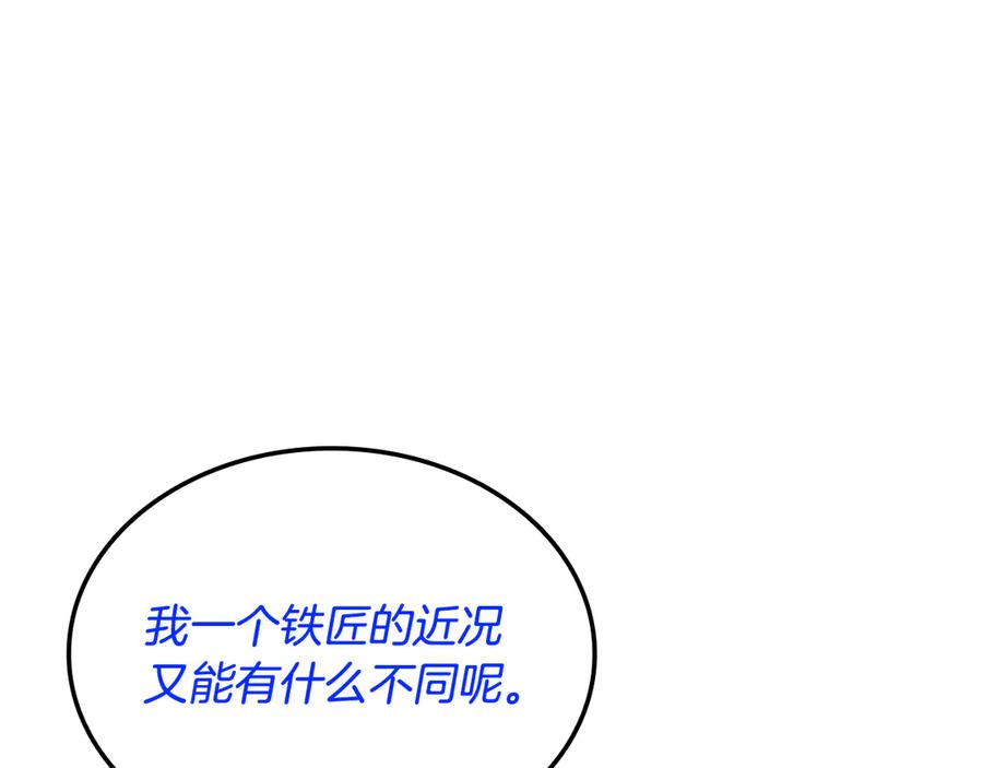 《一键三连后，我无敌了》第51话 学习新个性 第11页