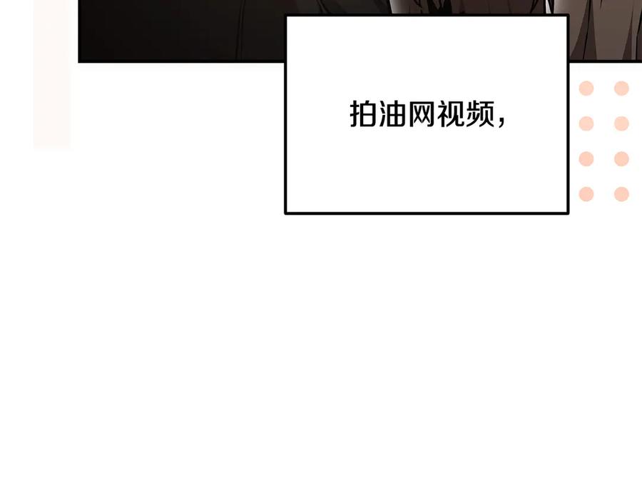 《一键三连后，我无敌了》第51话 学习新个性 第30页