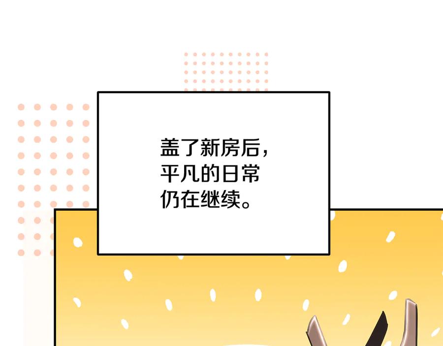 《一键三连后，我无敌了》第51话 学习新个性 第28页