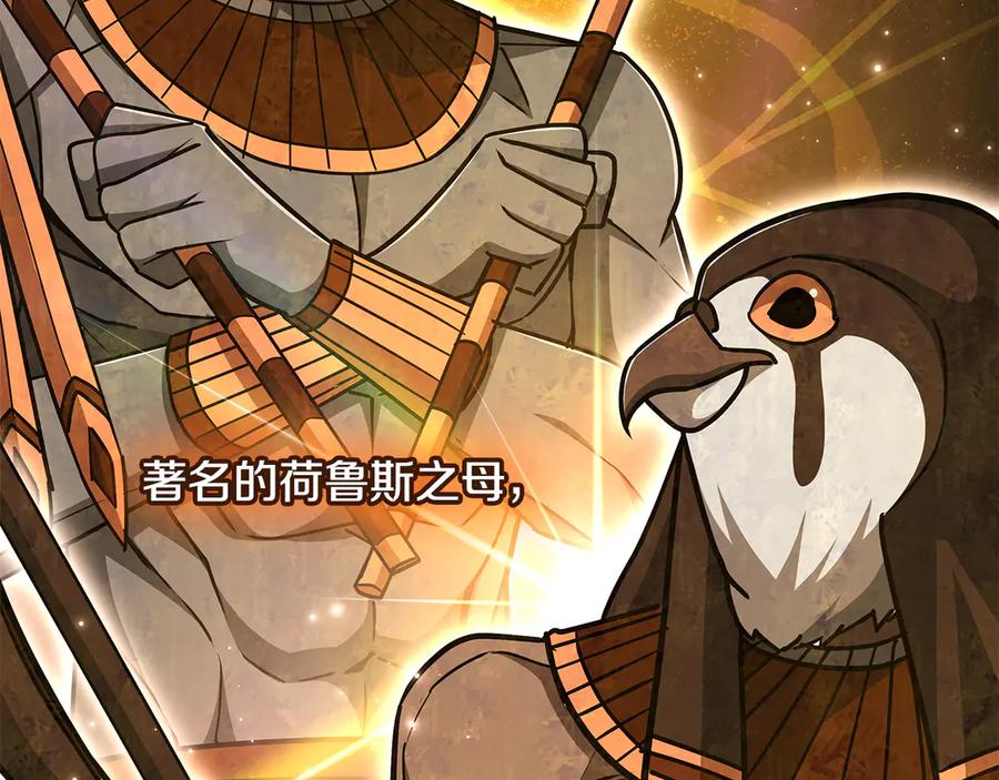 《一键三连后，我无敌了》第51话 学习新个性 第118页