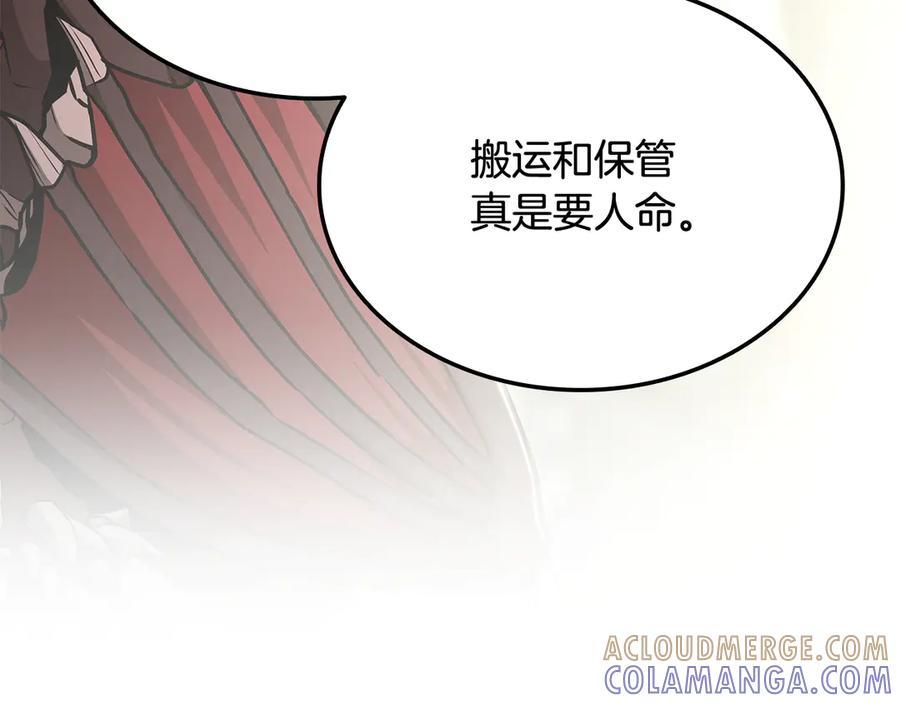 《一键三连后，我无敌了》第51话 学习新个性 第73页