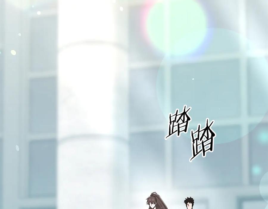 《一键三连后，我无敌了》第51话 学习新个性 第3页