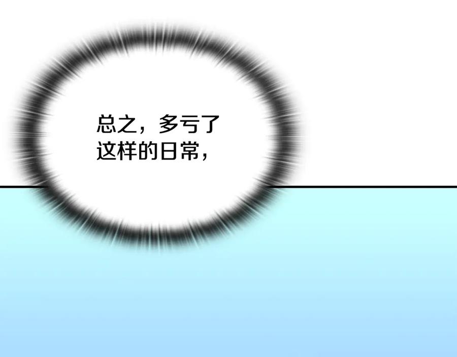 《一键三连后，我无敌了》第51话 学习新个性 第38页