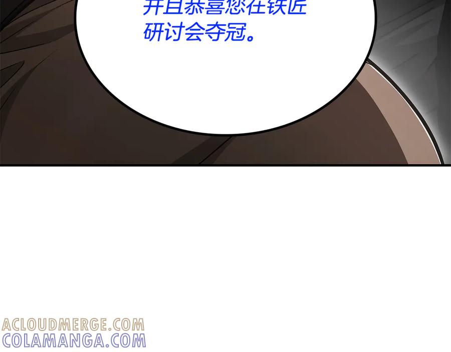 《一键三连后，我无敌了》第52话 夺冠 第13页