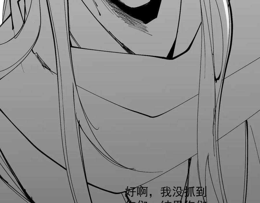 遇强则强，我的修为无上限 - 第50话 麒麟药尊 - 第206张图