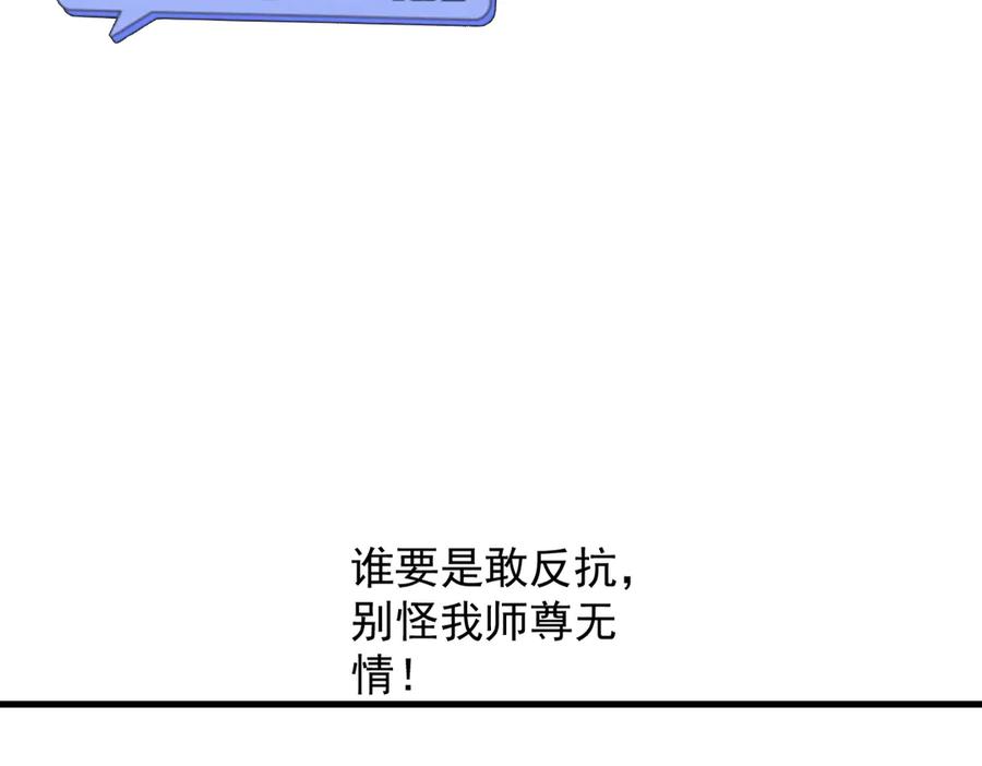 遇强则强，我的修为无上限 - 第50话 麒麟药尊 - 第195张图
