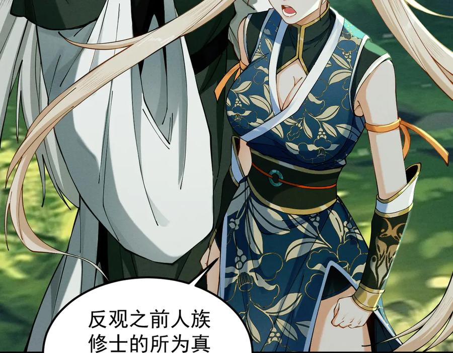 遇强则强，我的修为无上限 - 第50话 麒麟药尊 - 第182张图