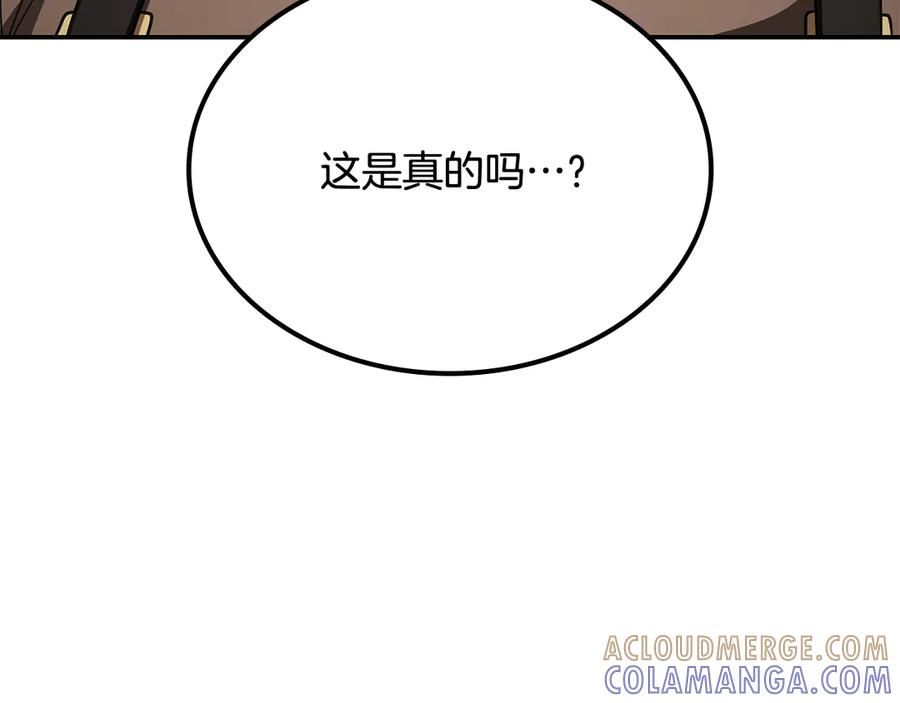《一键三连后，我无敌了》第52话 夺冠 第9页