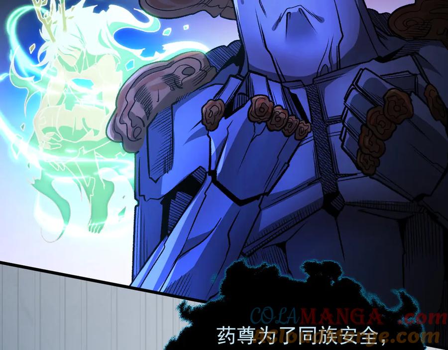 遇强则强，我的修为无上限 - 第50话 麒麟药尊 - 第165张图