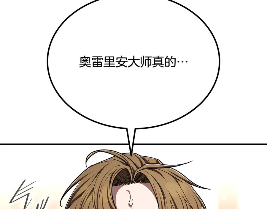 《一键三连后，我无敌了》第52话 夺冠 第7页