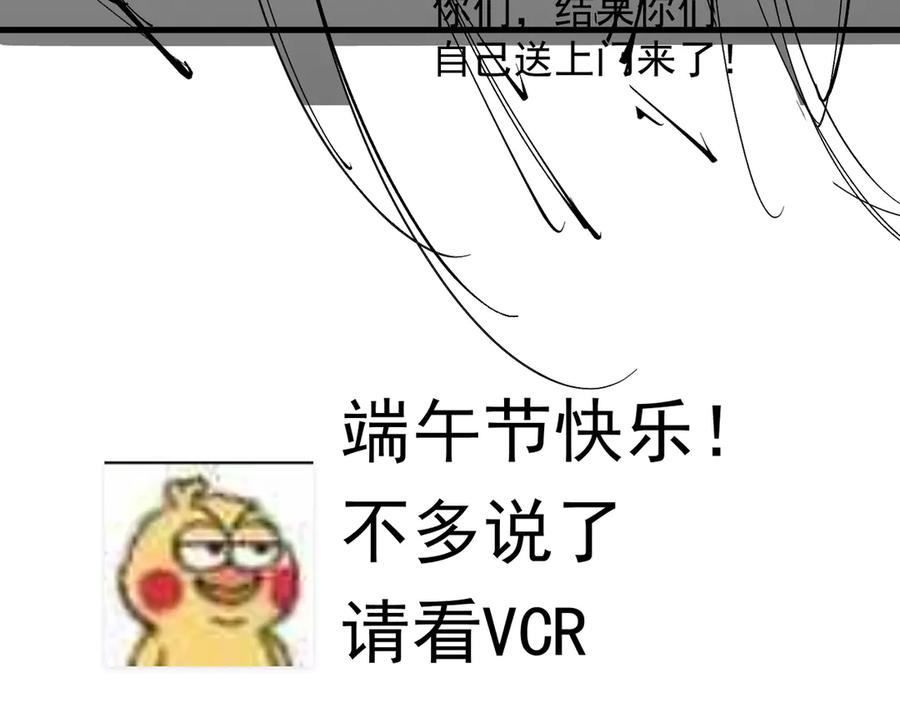 遇强则强，我的修为无上限 - 第50话 麒麟药尊 - 第207张图