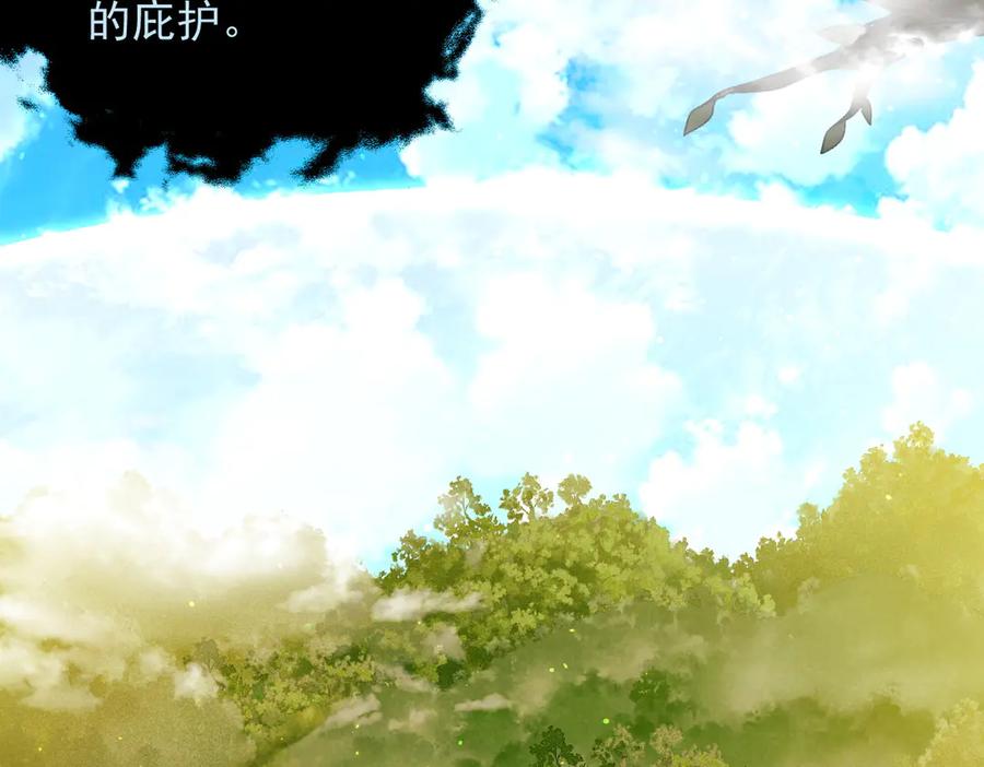 遇强则强，我的修为无上限 - 第50话 麒麟药尊 - 第171张图