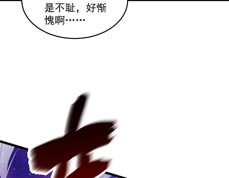 遇强则强，我的修为无上限 - 第50话 麒麟药尊 - 第183张图