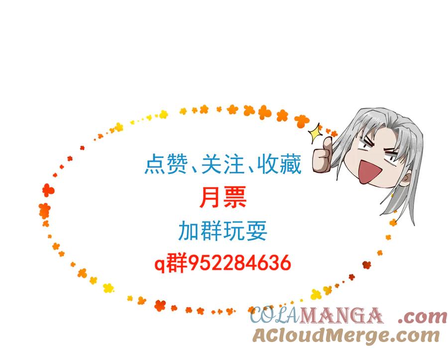 遇强则强，我的修为无上限 - 第50话 麒麟药尊 - 第213张图