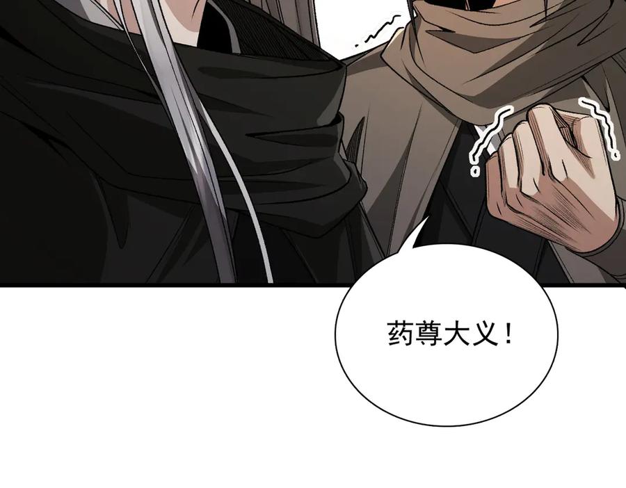 遇强则强，我的修为无上限 - 第50话 麒麟药尊 - 第178张图