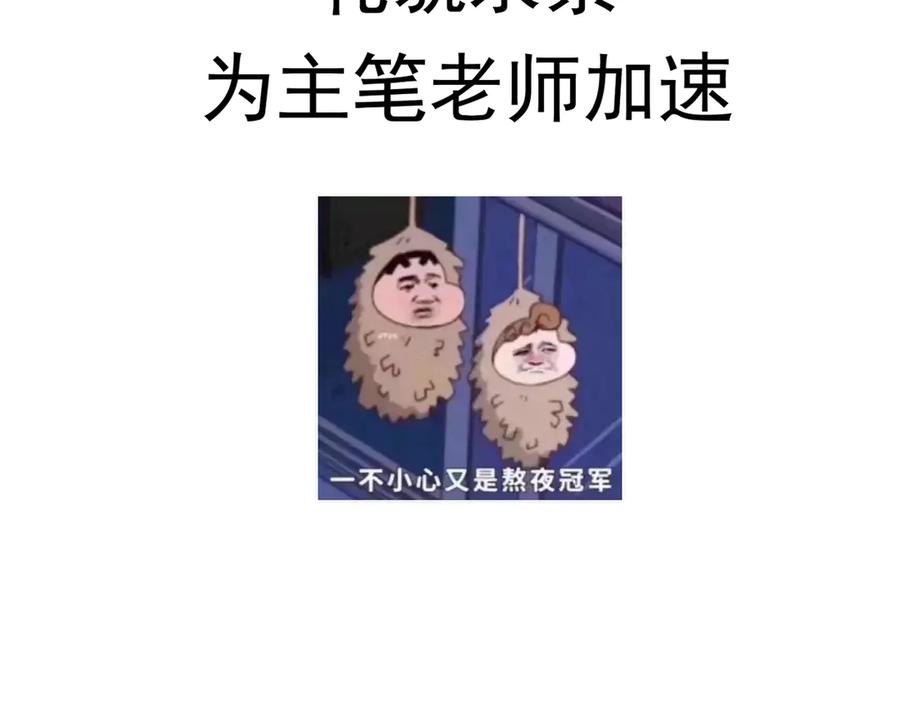 遇强则强，我的修为无上限 - 第50话 麒麟药尊 - 第212张图