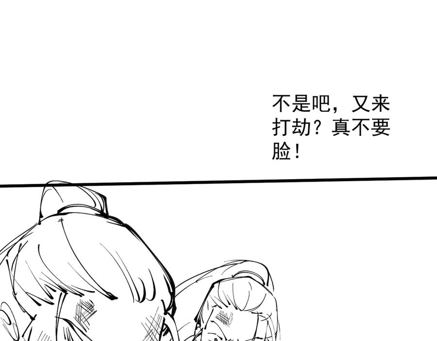 遇强则强，我的修为无上限 - 第50话 麒麟药尊 - 第200张图