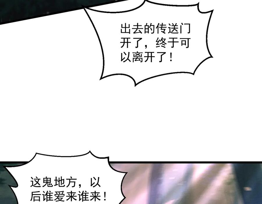 遇强则强，我的修为无上限 - 第50话 麒麟药尊 - 第187张图