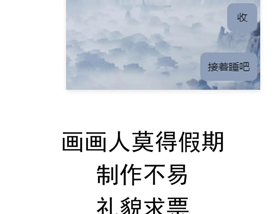 遇强则强，我的修为无上限 - 第50话 麒麟药尊 - 第211张图