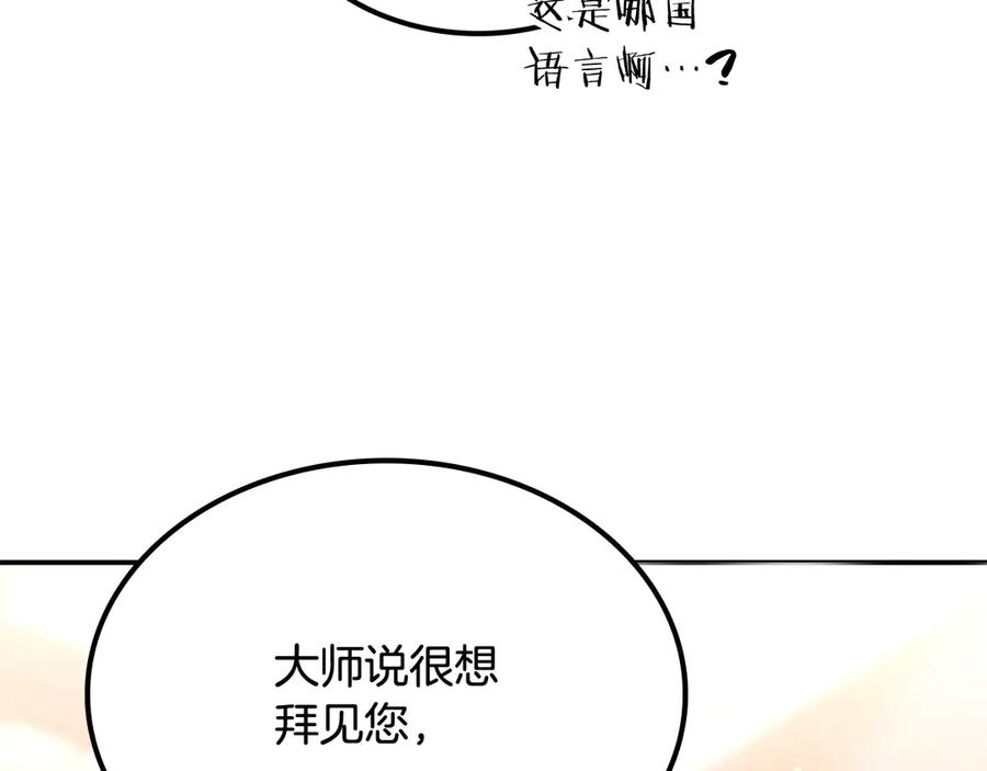 《一键三连后，我无敌了》第52话 夺冠 第18页