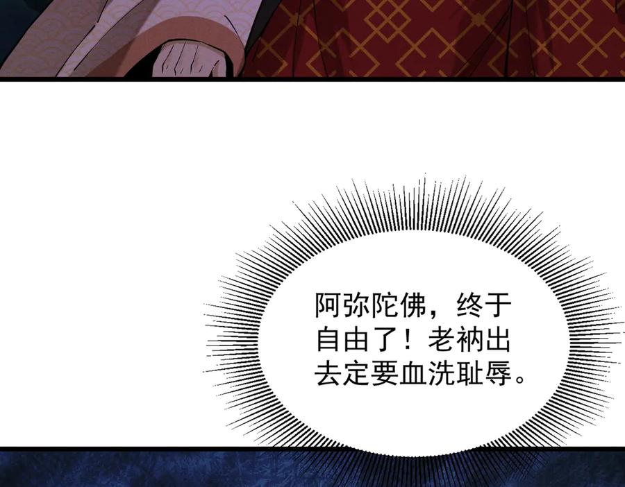 遇强则强，我的修为无上限 - 第50话 麒麟药尊 - 第190张图