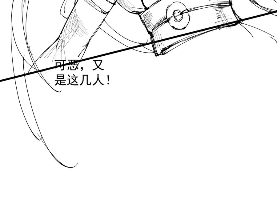 遇强则强，我的修为无上限 - 第50话 麒麟药尊 - 第203张图