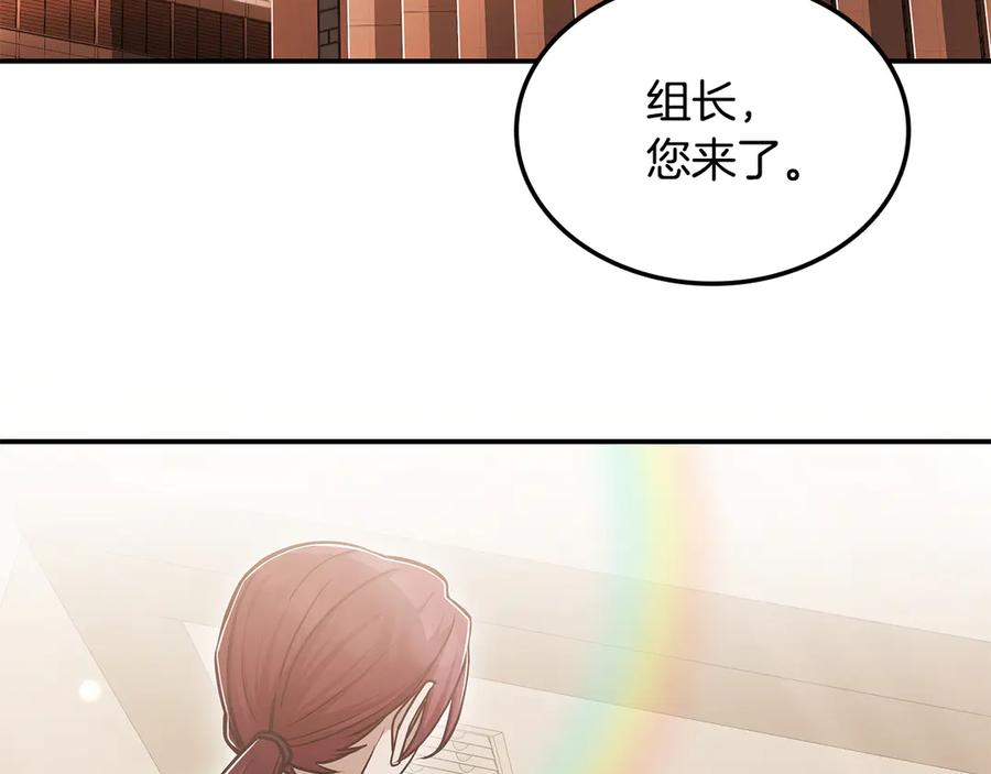《一键三连后，我无敌了》第55话 被下禁制 第4页