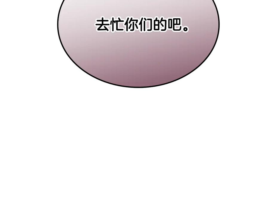 《一键三连后，我无敌了》第55话 被下禁制 第23页