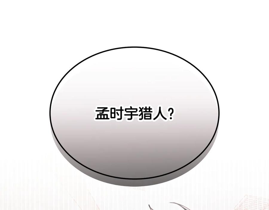 《一键三连后，我无敌了》第55话 被下禁制 第10页