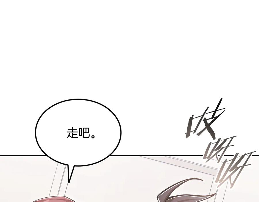 《一键三连后，我无敌了》第55话 被下禁制 第18页