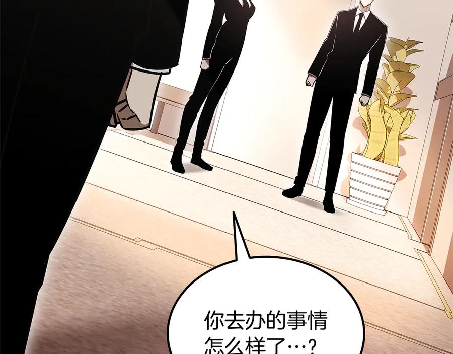 《一键三连后，我无敌了》第55话 被下禁制 第6页