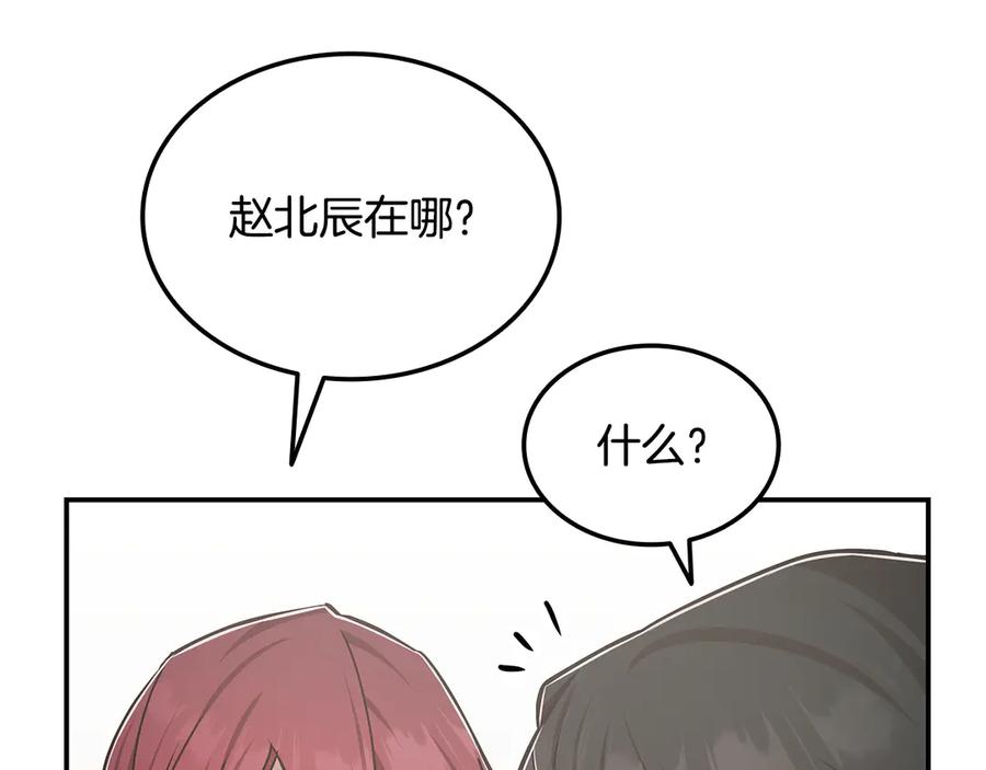《一键三连后，我无敌了》第55话 被下禁制 第14页