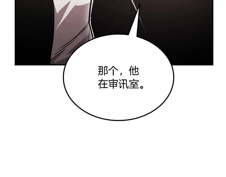《一键三连后，我无敌了》第55话 被下禁制 第16页