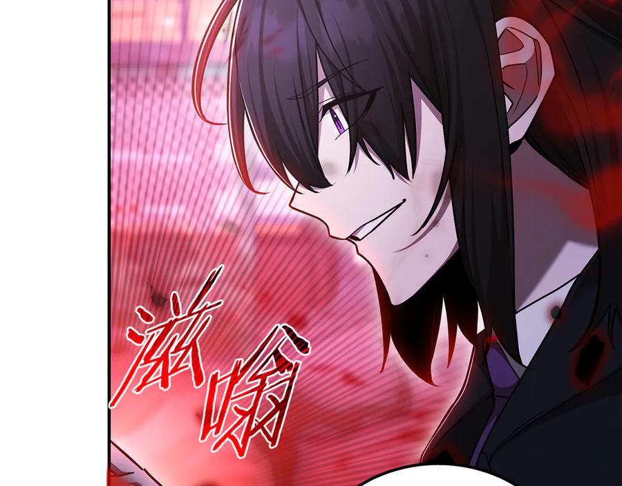 《一键三连后，我无敌了》第56话 独自行动 第7页