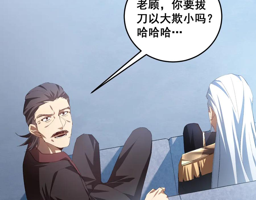 《虫族主宰：我玩的就是天灾》第56话 天灾君主 第75页