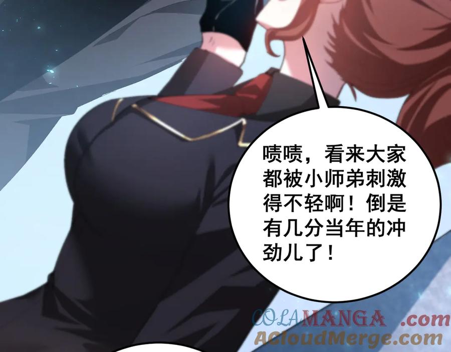 《虫族主宰：我玩的就是天灾》第56话 天灾君主 第13页