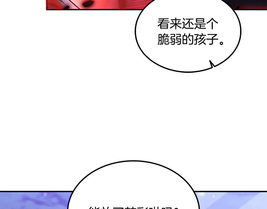 《一键三连后，我无敌了》第56话 独自行动 第8页