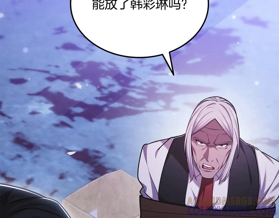 《一键三连后，我无敌了》第56话 独自行动 第9页