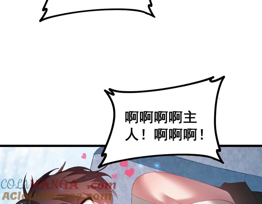 《虫族主宰：我玩的就是天灾》第56话 天灾君主 第37页