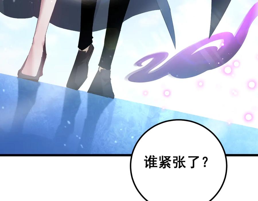 《虫族主宰：我玩的就是天灾》第56话 天灾君主 第31页